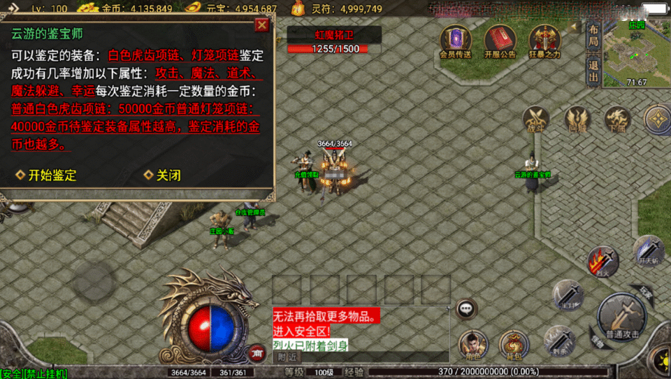 战神引擎传奇手游【玛法大陆-惊蛰复古1.76-白猪3】最新整理Win系复古服务端+安卓苹果双端+详细搭建教程