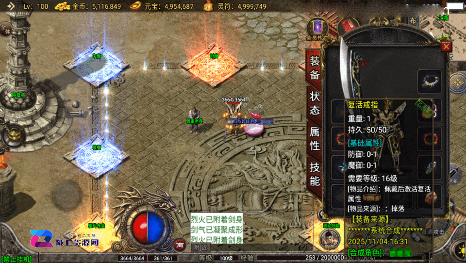 战神引擎传奇手游【玛法大陆-惊蛰复古1.76-白猪3】最新整理Win系复古服务端+安卓苹果双端+详细搭建教程