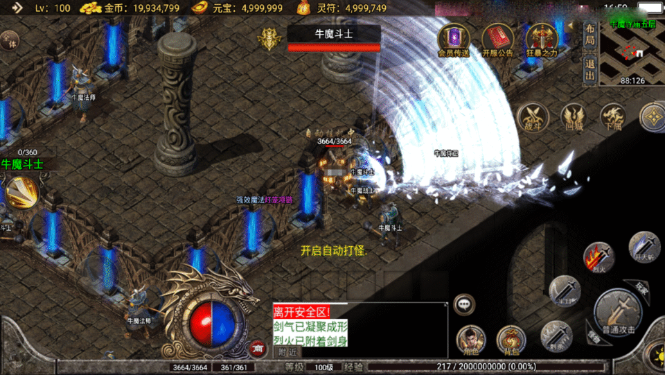 战神引擎传奇手游【玛法大陆-惊蛰复古1.76-白猪3】最新整理Win系复古服务端+安卓苹果双端+详细搭建教程