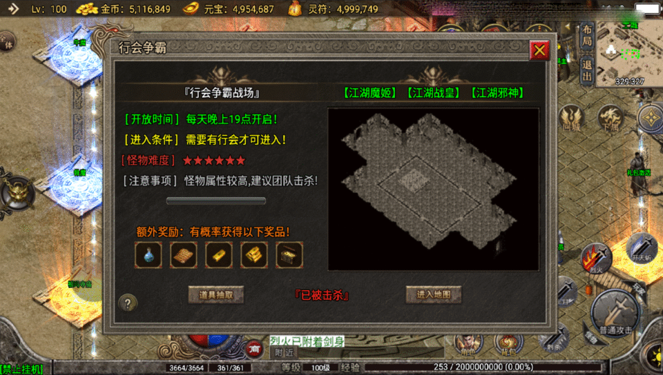 战神引擎传奇手游【玛法大陆-惊蛰复古1.76-白猪3】最新整理Win系复古服务端+安卓苹果双端+详细搭建教程