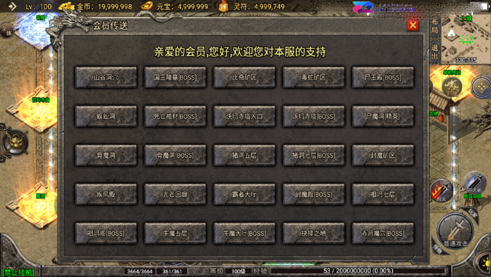 战神引擎传奇手游【玛法大陆-惊蛰复古1.76-白猪3】最新整理Win系复古服务端+安卓苹果双端+详细搭建教程