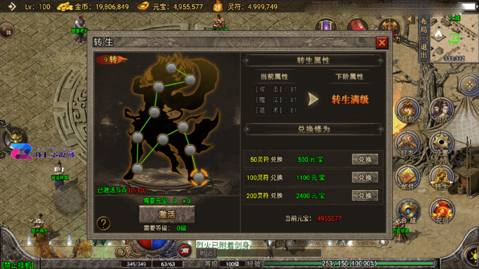 战神引擎传奇手游【玛法大陆-惊蛰复古1.76-白猪3】最新整理Win系复古服务端+安卓苹果双端+详细搭建教程