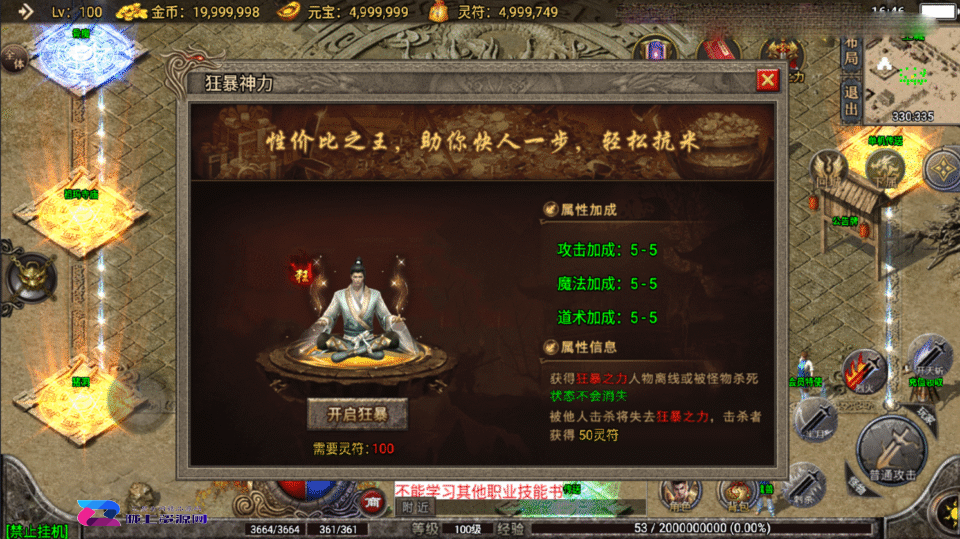 战神引擎传奇手游【玛法大陆-惊蛰复古1.76-白猪3】最新整理Win系复古服务端+安卓苹果双端+详细搭建教程