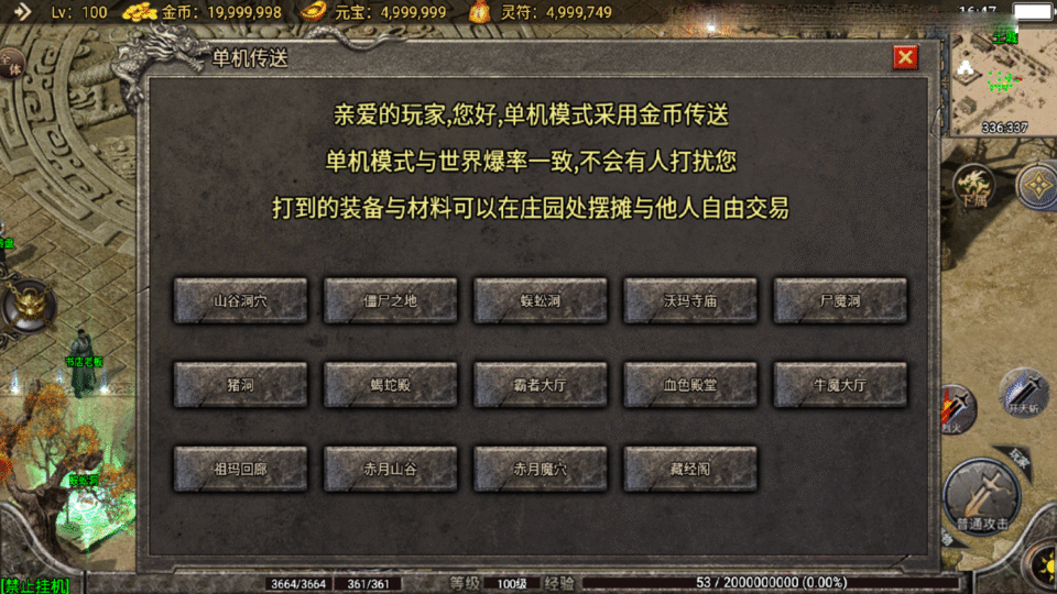 战神引擎传奇手游【玛法大陆-惊蛰复古1.76-白猪3】最新整理Win系复古服务端+安卓苹果双端+详细搭建教程