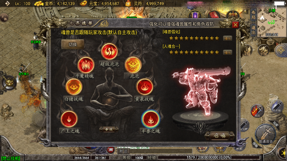 战神引擎传奇手游【玛法大陆-惊蛰复古1.76-白猪3】最新整理Win系复古服务端+安卓苹果双端+详细搭建教程