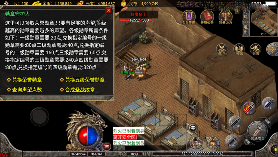 战神引擎传奇手游【玛法大陆-惊蛰复古1.76-白猪3】最新整理Win系复古服务端+安卓苹果双端+详细搭建教程