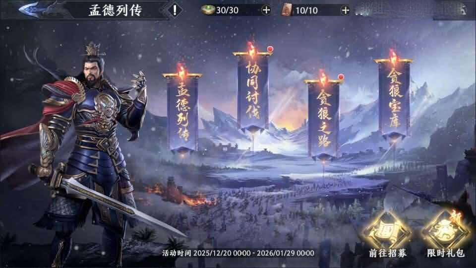 3D动作ARPG手游【极无双2觉醒卧龙列传版】最新整理单机一键即玩镜像端+Linux手工服务端+CDK授权后台+热更APK+安卓苹果双端+详细搭建教程+视频教程