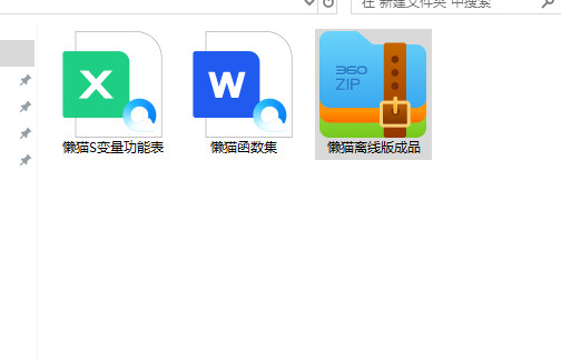 战神引擎懒猫第二季全套插件+函数集+使用手册