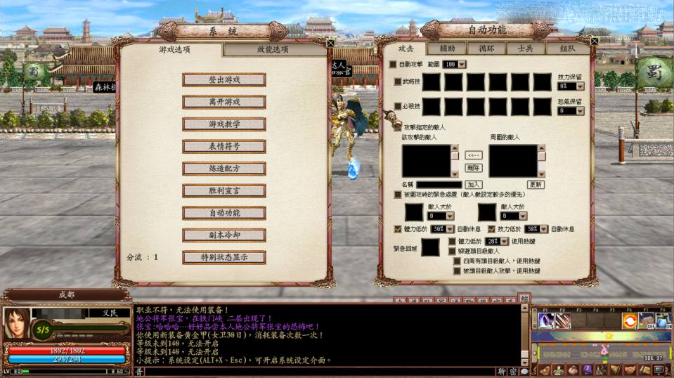 典藏三国策略端游【三国群英传OnLine奉先6职业V24】新整理Win一键服务端+网页注册+修改工具+GM工具+GM指令+PC客户端+详细搭建教程