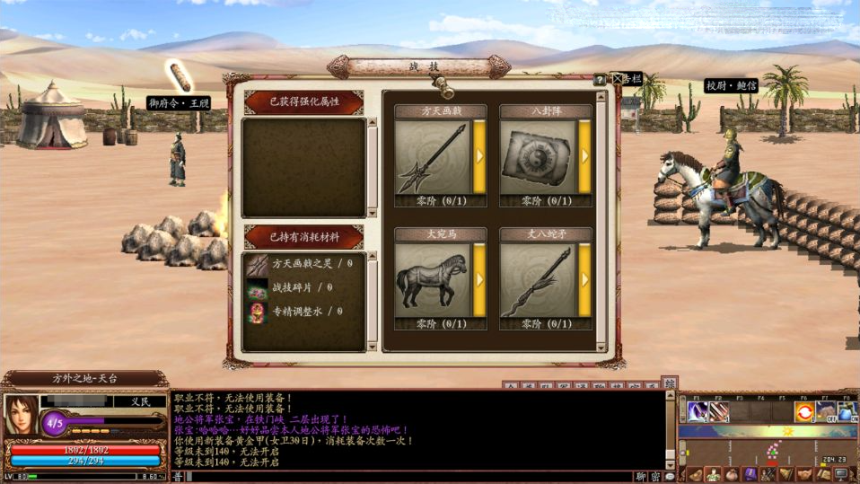 典藏三国策略端游【三国群英传OnLine奉先6职业V24】新整理Win一键服务端+网页注册+修改工具+GM工具+GM指令+PC客户端+详细搭建教程