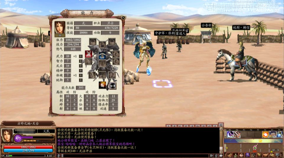 典藏三国策略端游【三国群英传OnLine奉先6职业V24】新整理Win一键服务端+网页注册+修改工具+GM工具+GM指令+PC客户端+详细搭建教程