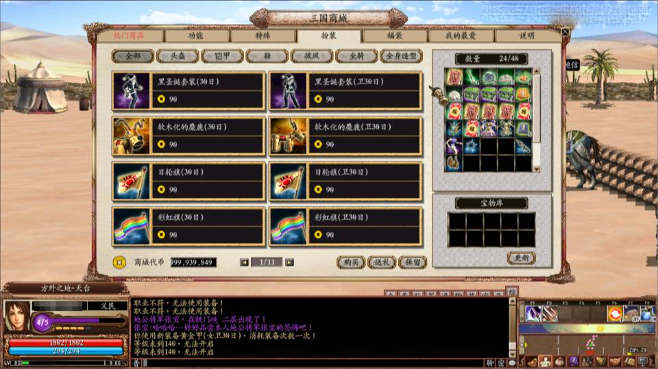 典藏三国策略端游【三国群英传OnLine奉先6职业V24】新整理Win一键服务端+网页注册+修改工具+GM工具+GM指令+PC客户端+详细搭建教程