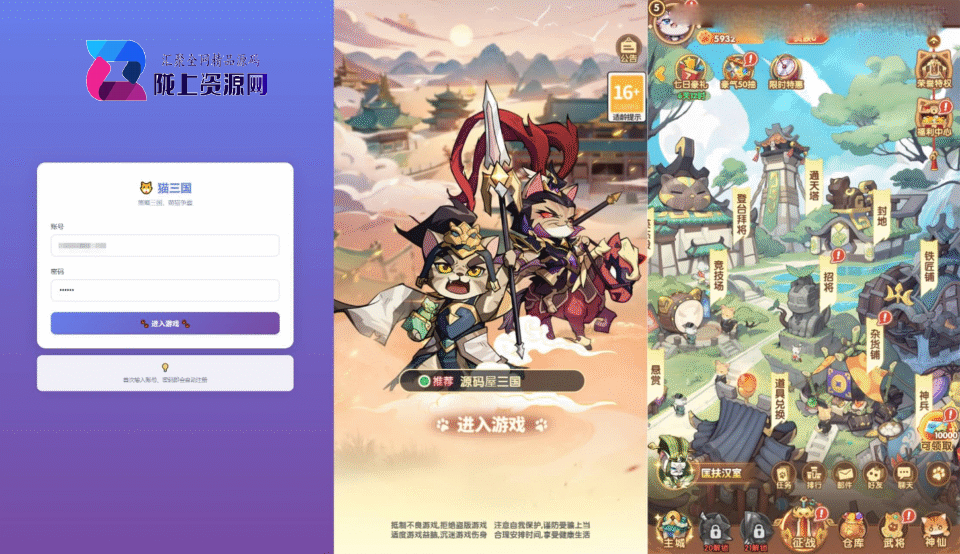 卡牌回合手游【猫三国魂心H5代金券内购多区跨服修复版】最新整理单机一键即玩镜像端+Linux手工服务端+新管理后台+简易安卓客户端+详细搭建教程