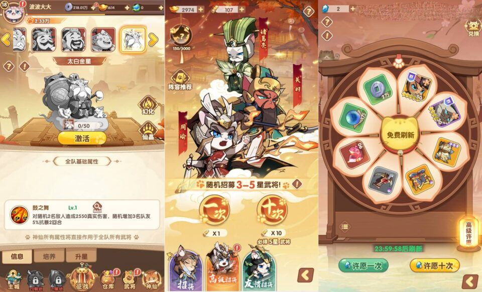 卡牌回合手游【猫三国魂心H5代金券内购多区跨服修复版】最新整理单机一键即玩镜像端+Linux手工服务端+新管理后台+简易安卓客户端+详细搭建教程