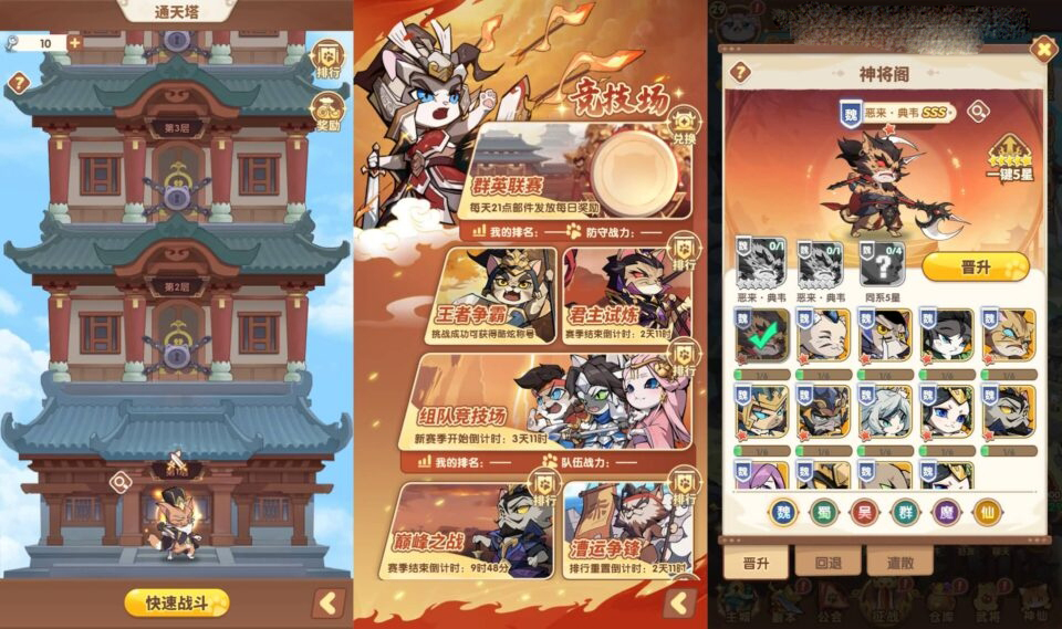 卡牌回合手游【猫三国魂心H5代金券内购多区跨服修复版】最新整理单机一键即玩镜像端+Linux手工服务端+新管理后台+简易安卓客户端+详细搭建教程