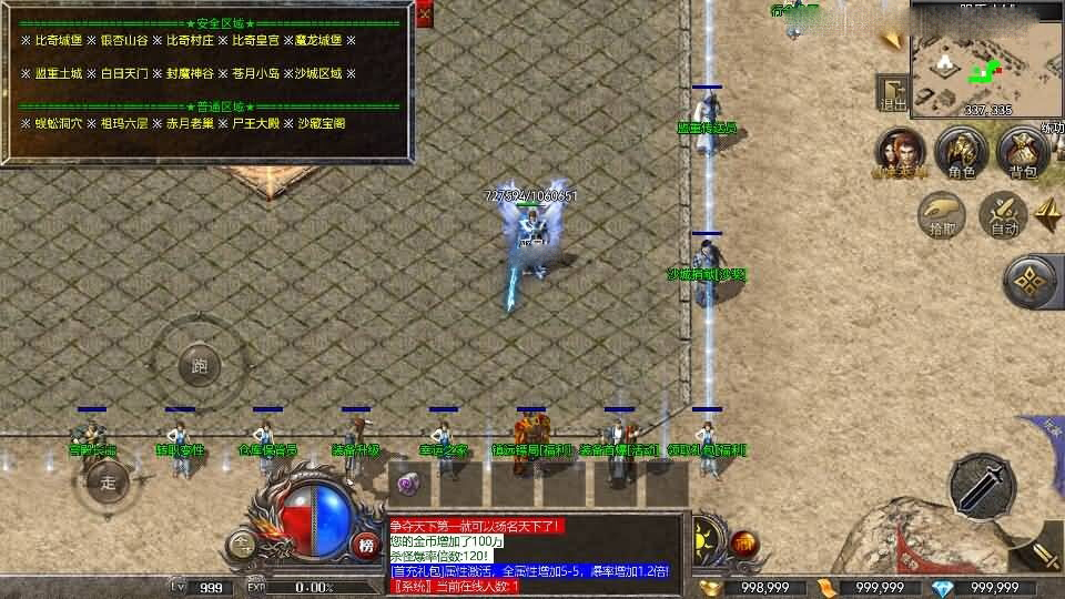 RED三端引擎传奇手游【180荣耀火龙三职业】最新整理Win系服务端+安卓苹果PC三端+详细搭建教程