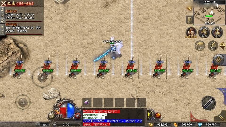 RED三端引擎传奇手游【180荣耀火龙三职业】最新整理Win系服务端+安卓苹果PC三端+详细搭建教程