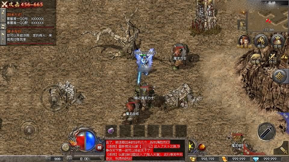 RED三端引擎传奇手游【180荣耀火龙三职业】最新整理Win系服务端+安卓苹果PC三端+详细搭建教程