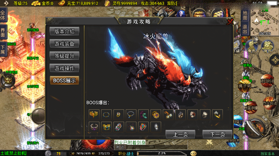 战神引擎传奇手游【1.80好汉传奇三职业-白猪3.1】最新整理Win系复古服务端+安卓+详细搭建教程