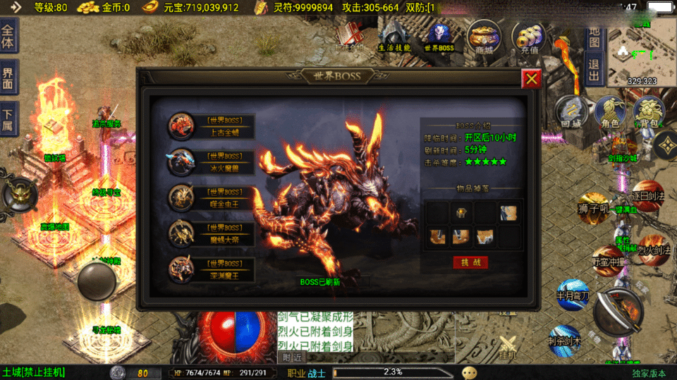 战神引擎传奇手游【1.80好汉传奇三职业-白猪3.1】最新整理Win系复古服务端+安卓+详细搭建教程