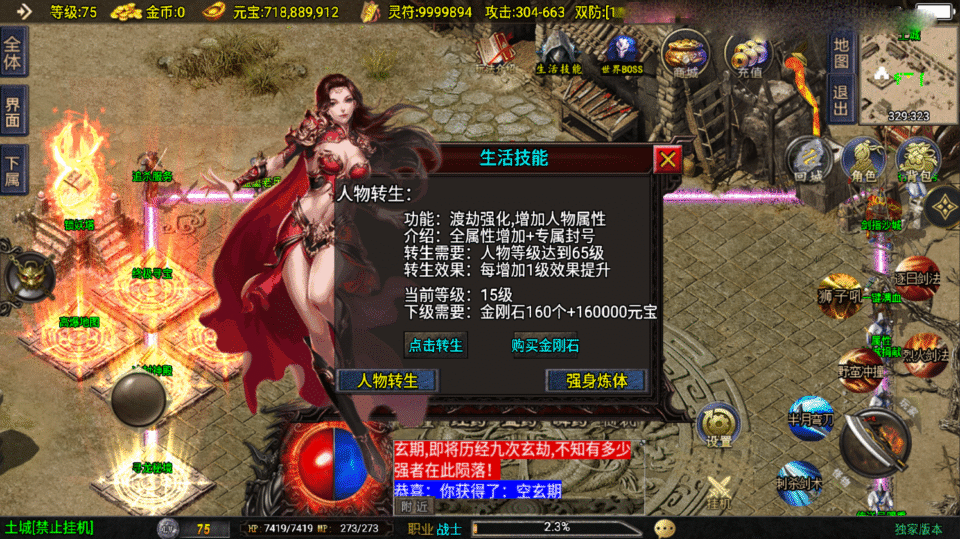 战神引擎传奇手游【1.80好汉传奇三职业-白猪3.1】最新整理Win系复古服务端+安卓+详细搭建教程