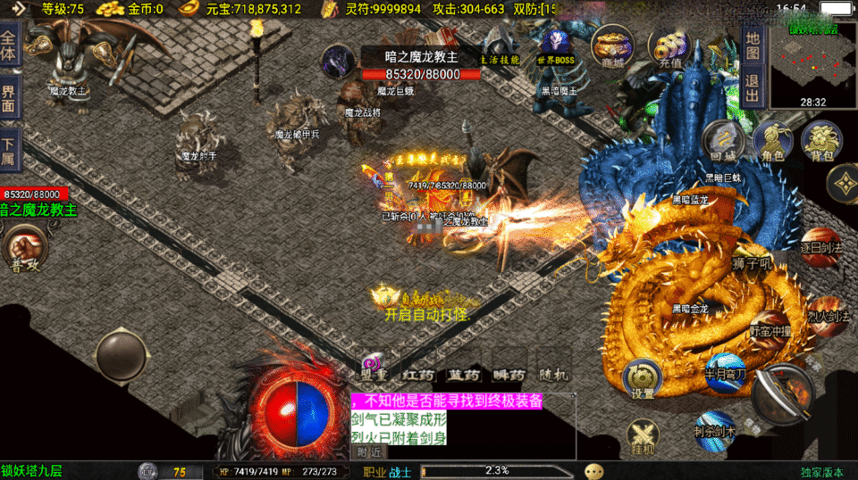 战神引擎传奇手游【1.80好汉传奇三职业-白猪3.1】最新整理Win系复古服务端+安卓+详细搭建教程