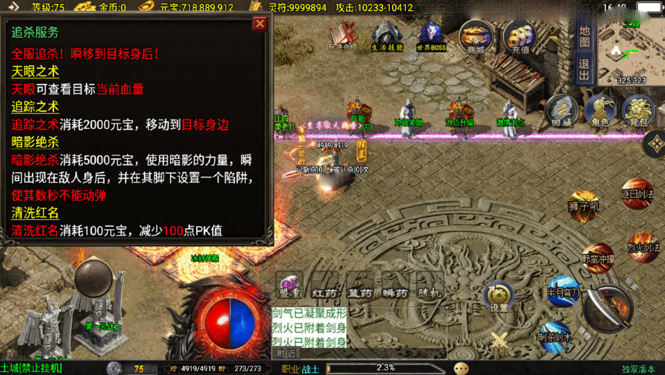 战神引擎传奇手游【1.80好汉传奇三职业-白猪3.1】最新整理Win系复古服务端+安卓+详细搭建教程