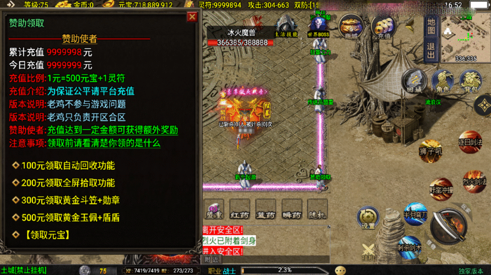 战神引擎传奇手游【1.80好汉传奇三职业-白猪3.1】最新整理Win系复古服务端+安卓+详细搭建教程