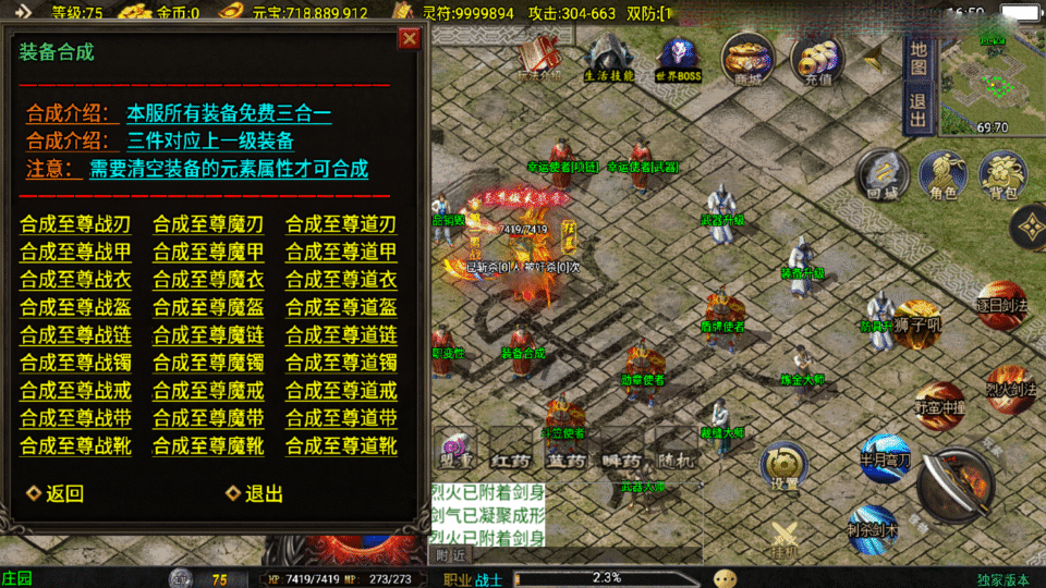 战神引擎传奇手游【1.80好汉传奇三职业-白猪3.1】最新整理Win系复古服务端+安卓+详细搭建教程