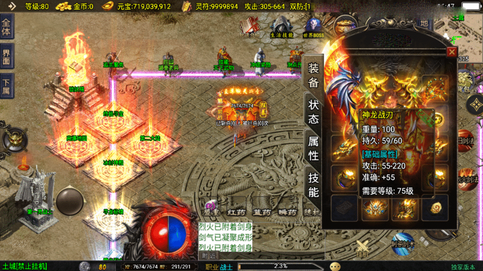 战神引擎传奇手游【1.80好汉传奇三职业-白猪3.1】最新整理Win系复古服务端+安卓+详细搭建教程