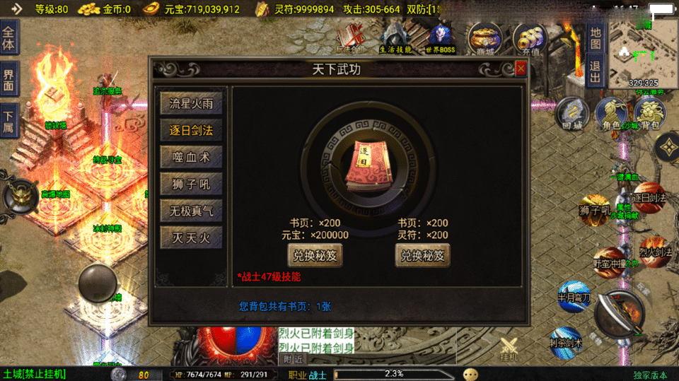 战神引擎传奇手游【1.80好汉传奇三职业-白猪3.1】最新整理Win系复古服务端+安卓+详细搭建教程