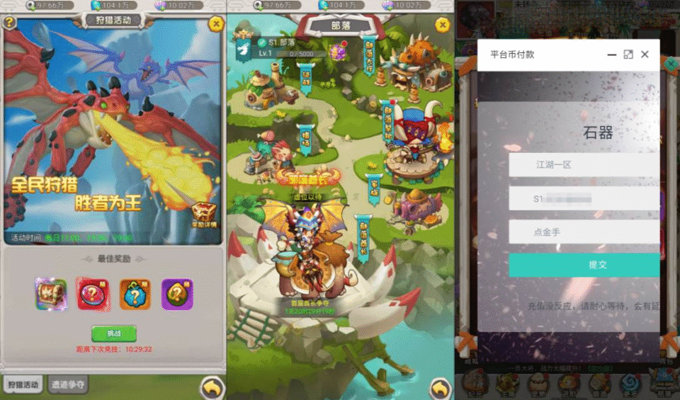 三网H5游戏【石器时代内购定制版】新整理Linux手工服务端+福利后台+CDK授权内购后台+简易安卓客户端+详细搭建教程+视频教程