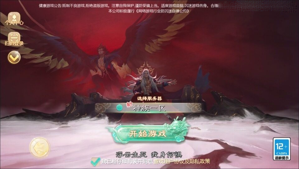 大话回合手游【缥缈西游之神族修复版】新整理Linux手工服务端+加解密工具+管理后台+CDK授权后台+安卓苹果双端+详细搭建教程+视频教程