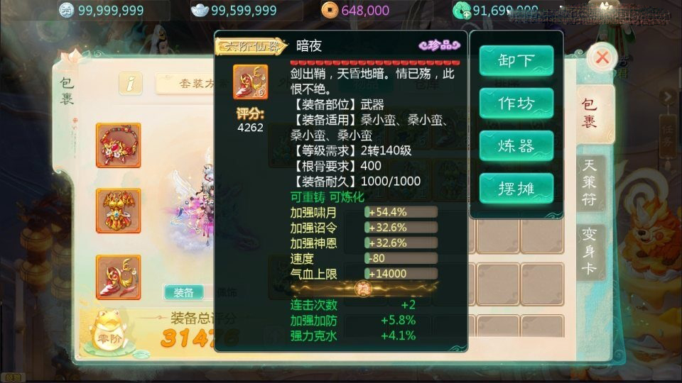 大话回合手游【缥缈西游之神族修复版】新整理Linux手工服务端+加解密工具+管理后台+CDK授权后台+安卓苹果双端+详细搭建教程+视频教程