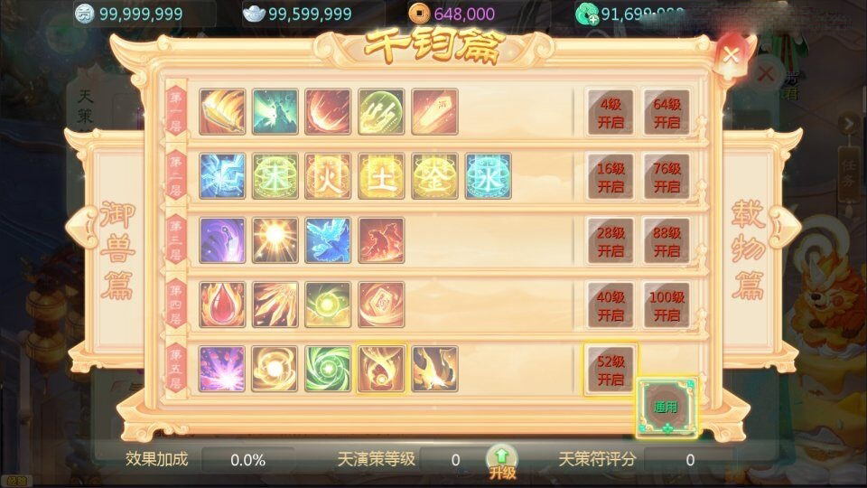 大话回合手游【缥缈西游之神族修复版】新整理Linux手工服务端+加解密工具+管理后台+CDK授权后台+安卓苹果双端+详细搭建教程+视频教程