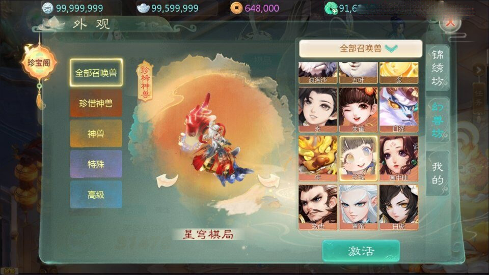 大话回合手游【缥缈西游之神族修复版】新整理Linux手工服务端+加解密工具+管理后台+CDK授权后台+安卓苹果双端+详细搭建教程+视频教程