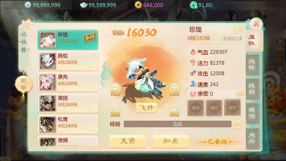 大话回合手游【缥缈西游之神族修复版】新整理Linux手工服务端+加解密工具+管理后台+CDK授权后台+安卓苹果双端+详细搭建教程+视频教程