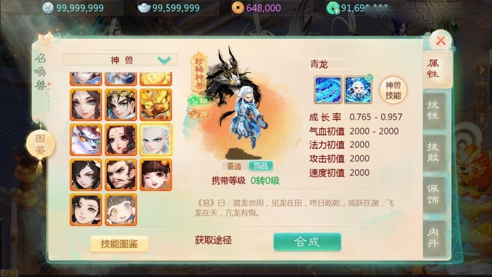 大话回合手游【缥缈西游之神族修复版】新整理Linux手工服务端+加解密工具+管理后台+CDK授权后台+安卓苹果双端+详细搭建教程+视频教程