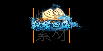 传奇动态称号素材306套