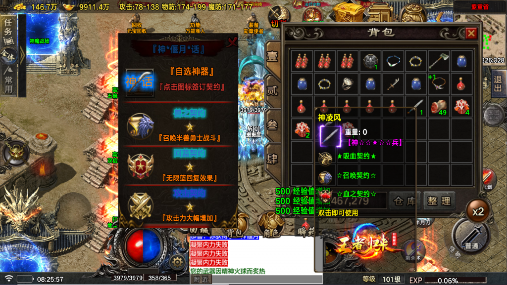 战神引擎传奇手游【众神之战第三季-完整版-白猪7.1】最新整理Win系复古服务端+安卓苹果双端+详细搭建教程