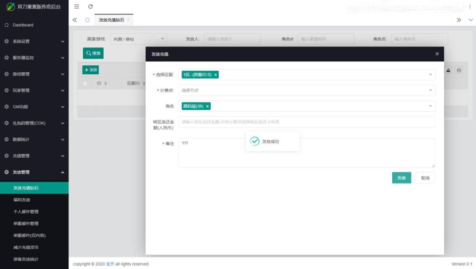 三网H5游戏【凡人修仙传2】最新整理Win系服务端+运营管理后台+全套表+全套源码+详细搭建教程