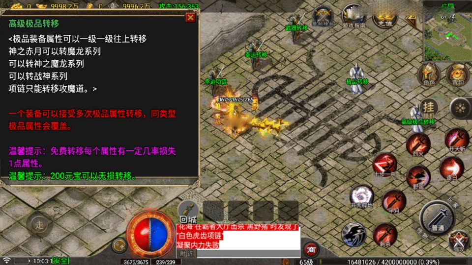 战神引擎传奇手游【1.76光芒传奇三职业-白猪5】最新整理Win系复古服务端+安卓苹果双端+详细搭建教程