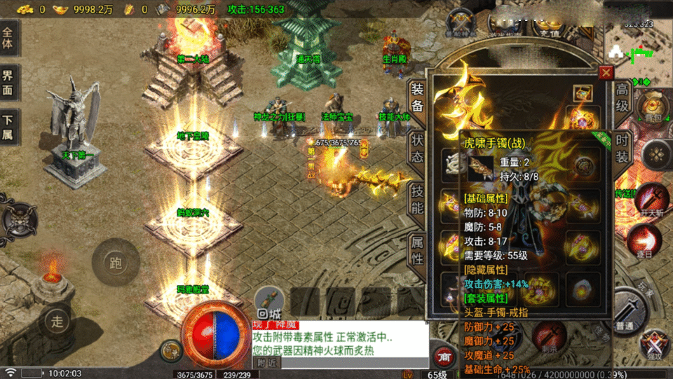 战神引擎传奇手游【1.76光芒传奇三职业-白猪5】最新整理Win系复古服务端+安卓苹果双端+详细搭建教程