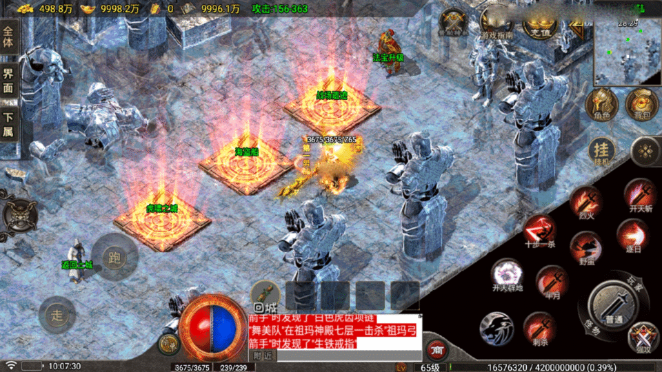 战神引擎传奇手游【1.76光芒传奇三职业-白猪5】最新整理Win系复古服务端+安卓苹果双端+详细搭建教程