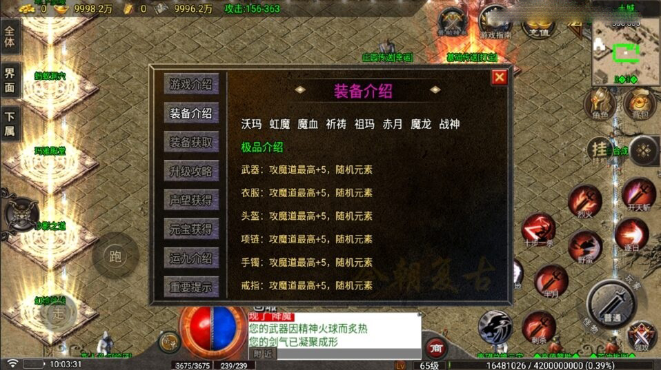 战神引擎传奇手游【1.76光芒传奇三职业-白猪5】最新整理Win系复古服务端+安卓苹果双端+详细搭建教程