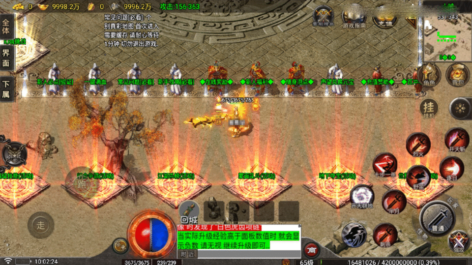 战神引擎传奇手游【1.76光芒传奇三职业-白猪5】最新整理Win系复古服务端+安卓苹果双端+详细搭建教程