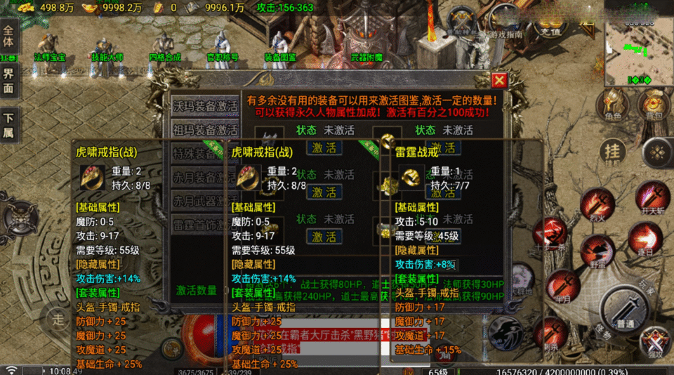 战神引擎传奇手游【1.76光芒传奇三职业-白猪5】最新整理Win系复古服务端+安卓苹果双端+详细搭建教程