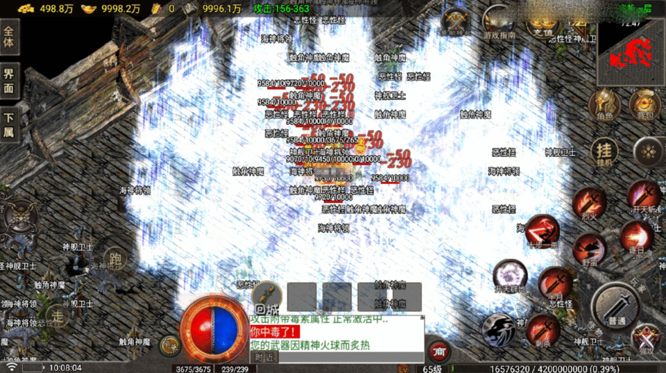 战神引擎传奇手游【1.76光芒传奇三职业-白猪5】最新整理Win系复古服务端+安卓苹果双端+详细搭建教程