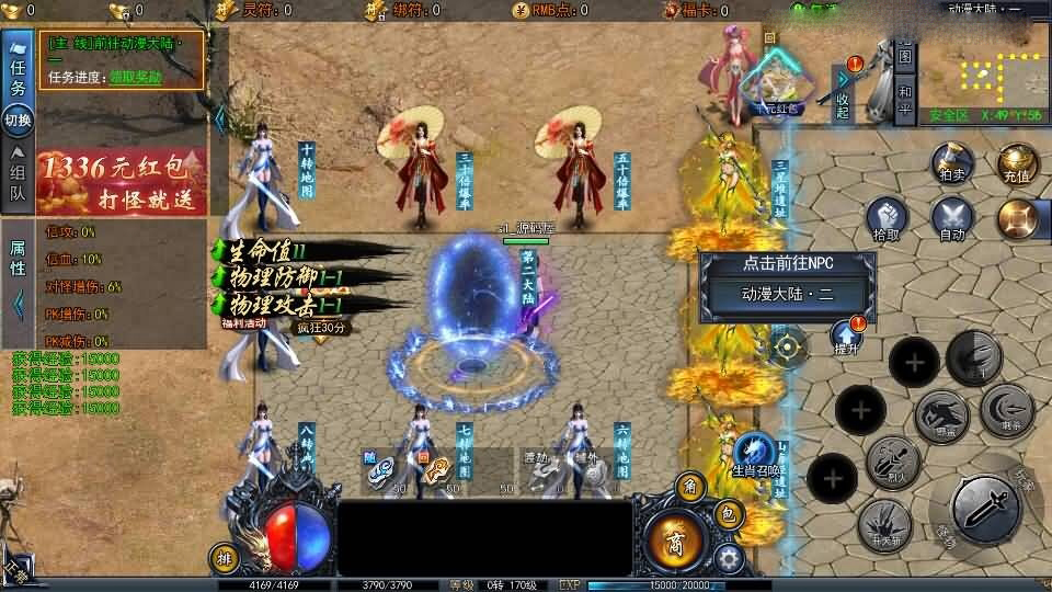 白日门传奇手游【动漫传奇平台币内购版】最新整理Win系特色服务端+多区跨服+安卓苹果双端+管理后台+GM授权后台+中控后台+内购币后台+详细搭建教程+源码