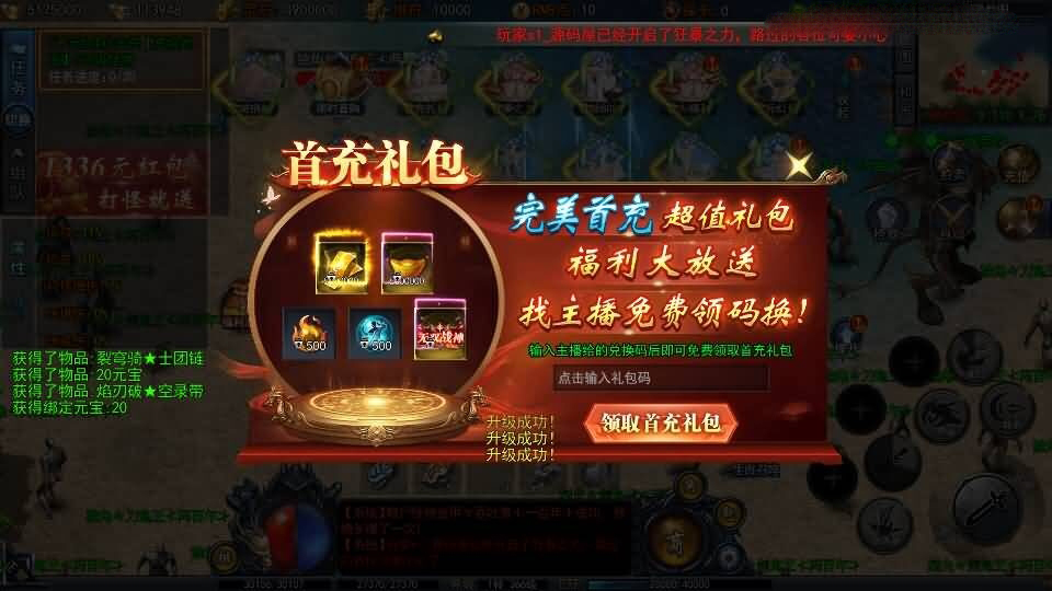 白日门传奇手游【动漫传奇平台币内购版】最新整理Win系特色服务端+多区跨服+安卓苹果双端+管理后台+GM授权后台+中控后台+内购币后台+详细搭建教程+源码